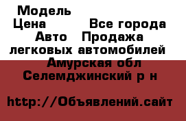  › Модель ­ Nissan Primera › Цена ­ 170 - Все города Авто » Продажа легковых автомобилей   . Амурская обл.,Селемджинский р-н